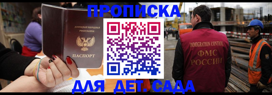 купить прописку в Грозном