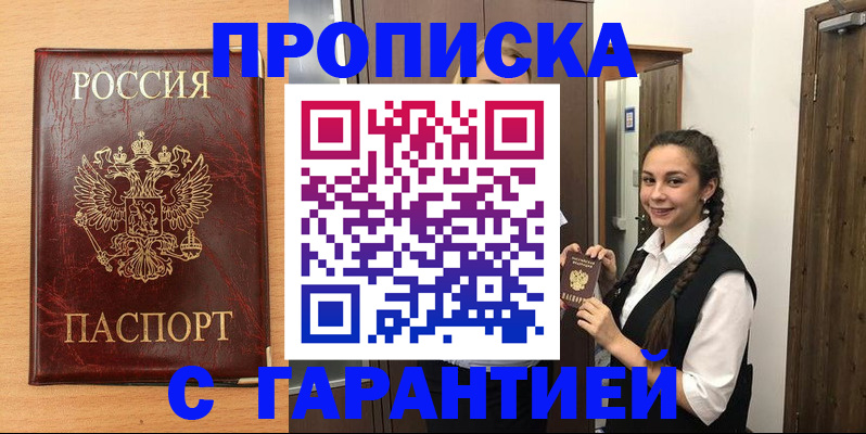 временная регистрация собственник в Грозном