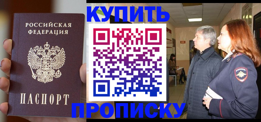 миграционный учет в Грозном