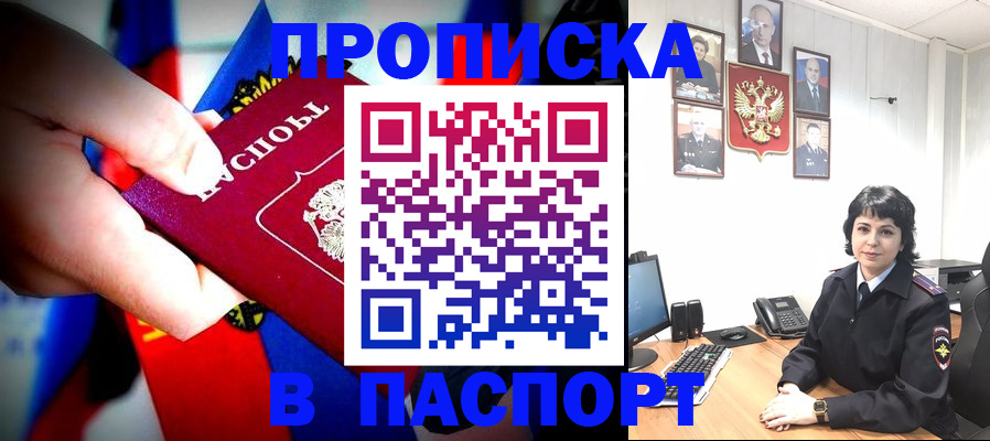 временная регистрация собственник в Грозном