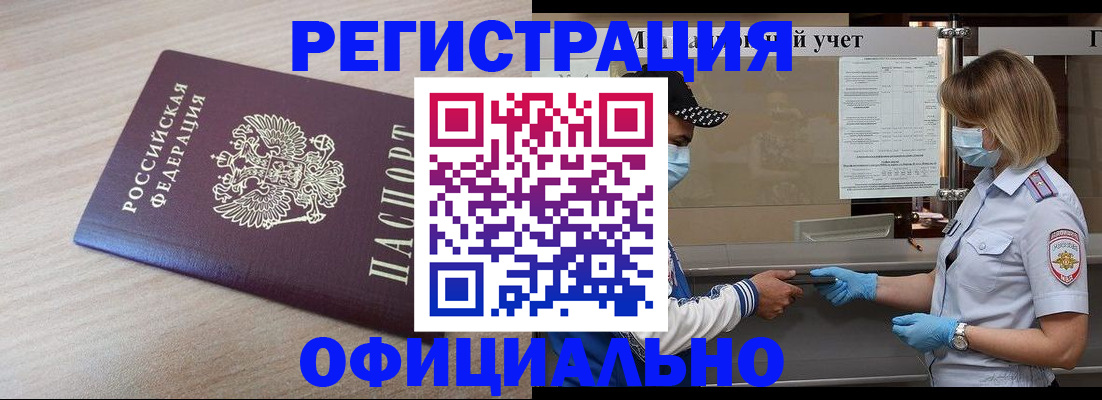 прописка гарантия в Грозном